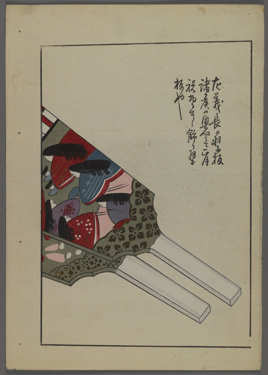 ألعاب يابانية ، من Unai no tomo (A Childs Friends) من تأليف Shimizu Seifu ، 1891-1923. بواسطة شيميزو سيفو