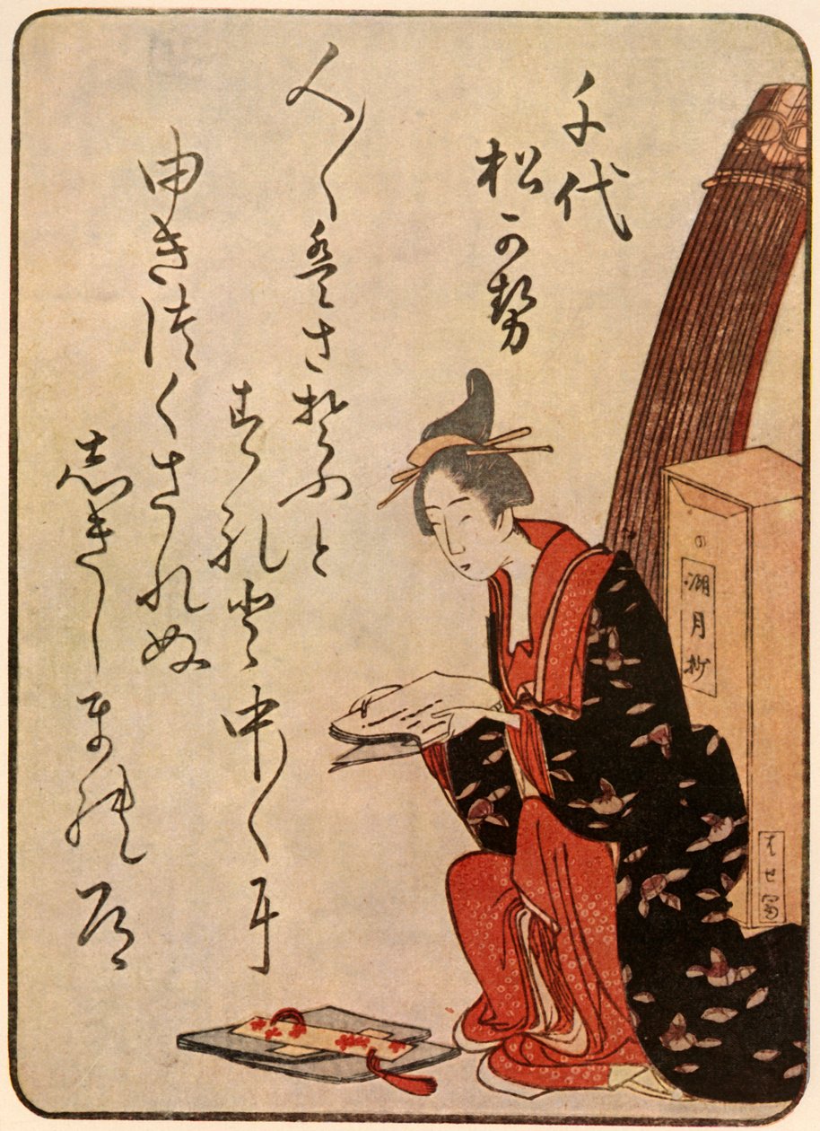 "شاعرة" ، 1801-1804 ، 1924. بواسطة شينساي