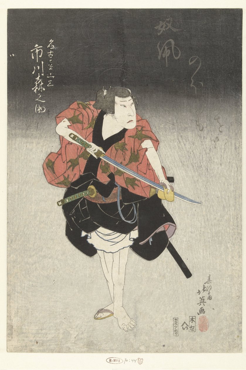 Ichikawa Morinosuke في Nagoya Sanza ناغويا سانزا إيتشيكاوا موريوسوكي بواسطة Shunbaisai Hokuei