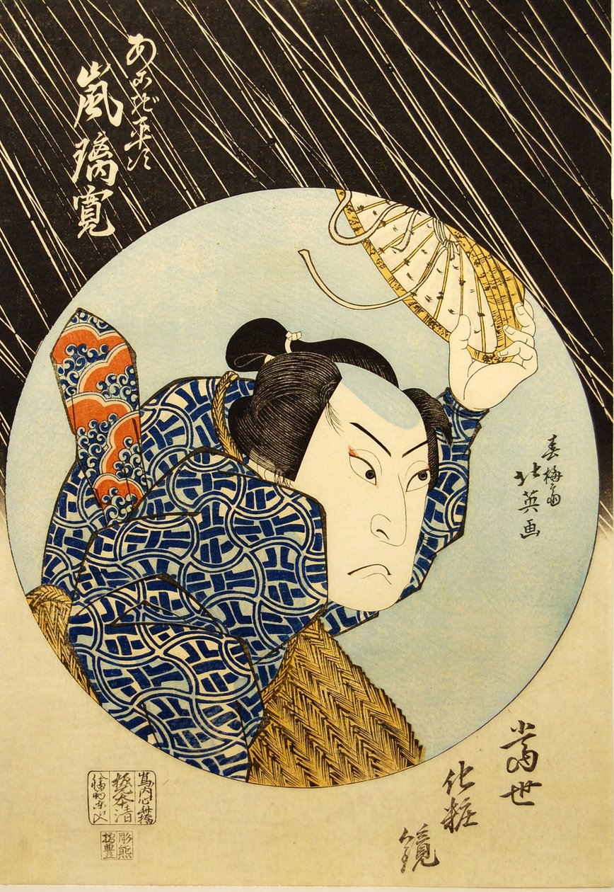 ممثل كابوكي أراشي ريكان الثاني في دور أكوجي هيجي ، من السلسلة المطبوعة Tosei keshokagami Make ... ، 1835. بواسطة Shunbaisai Hokuei