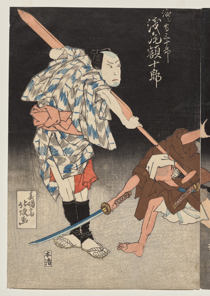 Asao goujuro us tha Sanjuro في القارب بواسطة شونجوساي هوكوتشو