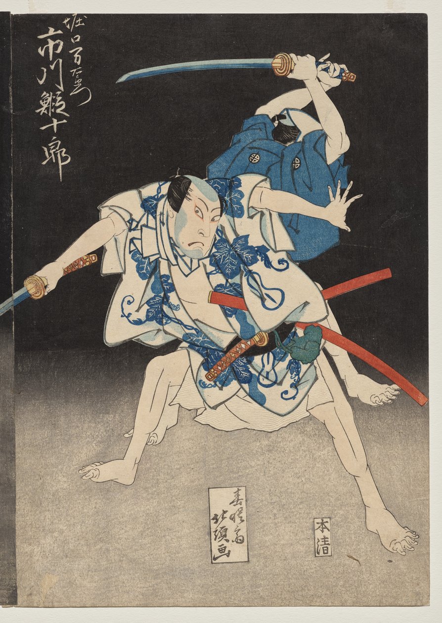 Ichikawa Ebijuro جيد مثل Horiguchi Manzaemon بواسطة شونجوساي هوكوتشو