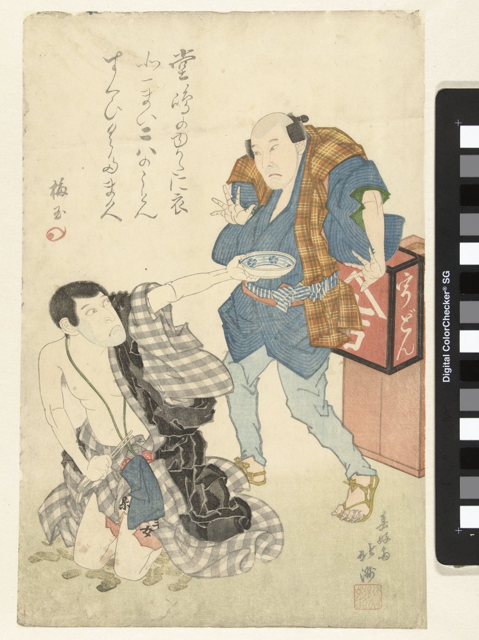 ممثلين بواسطة Shunkosai Hokushu