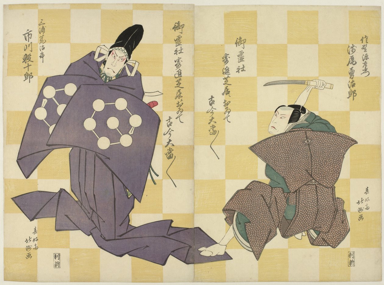 ممثلان ، أحدهما بسكين بواسطة Shunkosai Hokushu