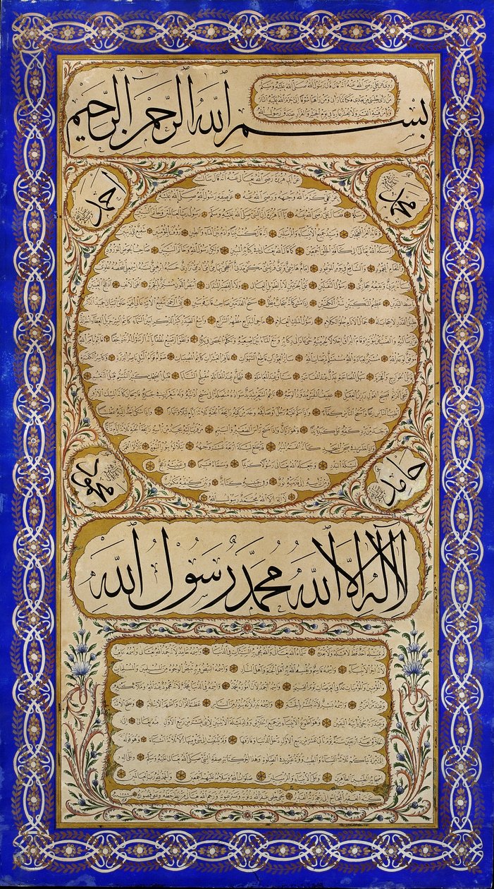 Hilye-i erif (صورة مكتوبة للنبي) بواسطة توقيع يحيى حلمي
