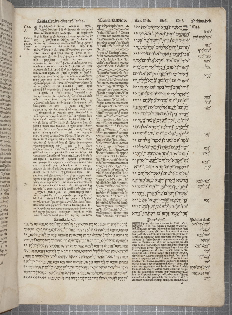 Complutensian Polyglot Bible, printed by Arnao Guillen de Brocar (engraving) بواسطة المدرسة الاسبانية