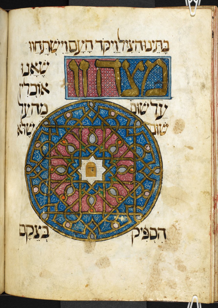 الماتسا (الخبز الفطير) ، أحد الأطعمة الإلزامية التي يتم تناولها خلال عيد الفصح ، من The Golden Haggadah ، إضافة. 27210 ، ص. 44 فولت (ورق) بواسطة المدرسة الاسبانية