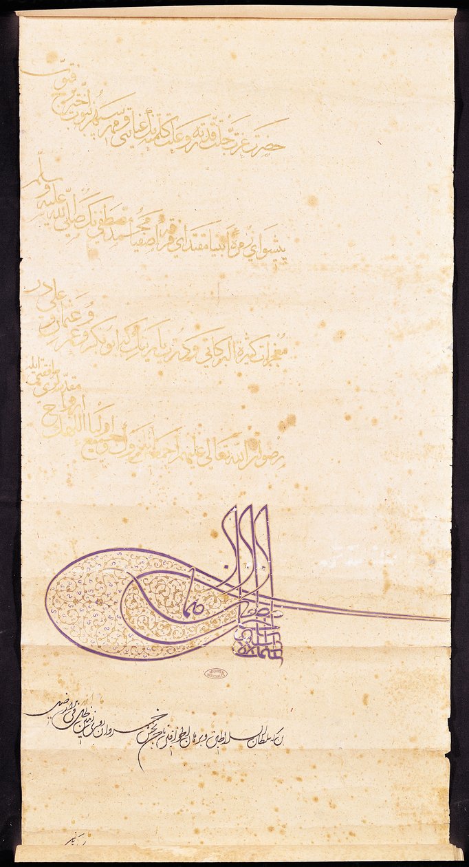 رسالة إلى فرانسيس الأول (1494-1547) بشأن مسجد في القدس ، سبتمبر 1528 (قلم وحبر على ورق) بواسطة سليمان الأول العظيم