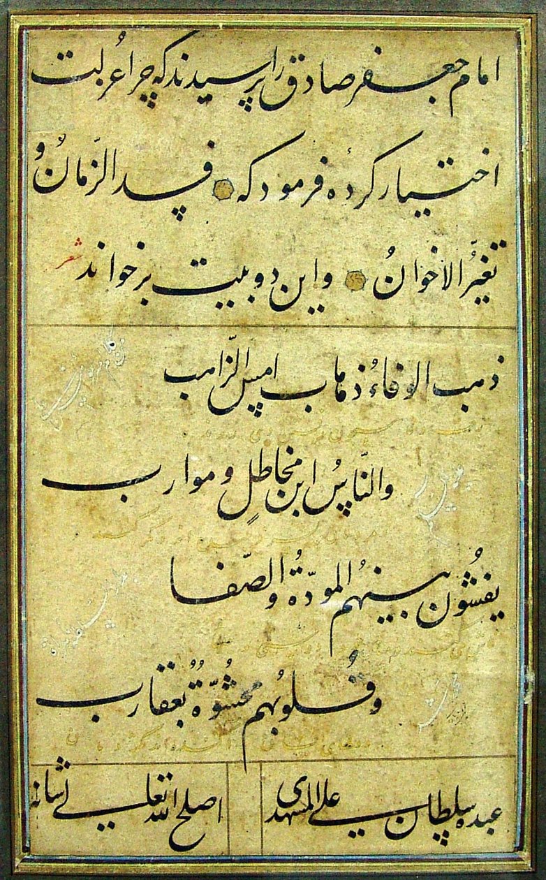  بواسطة سلطان علي مشهدي
