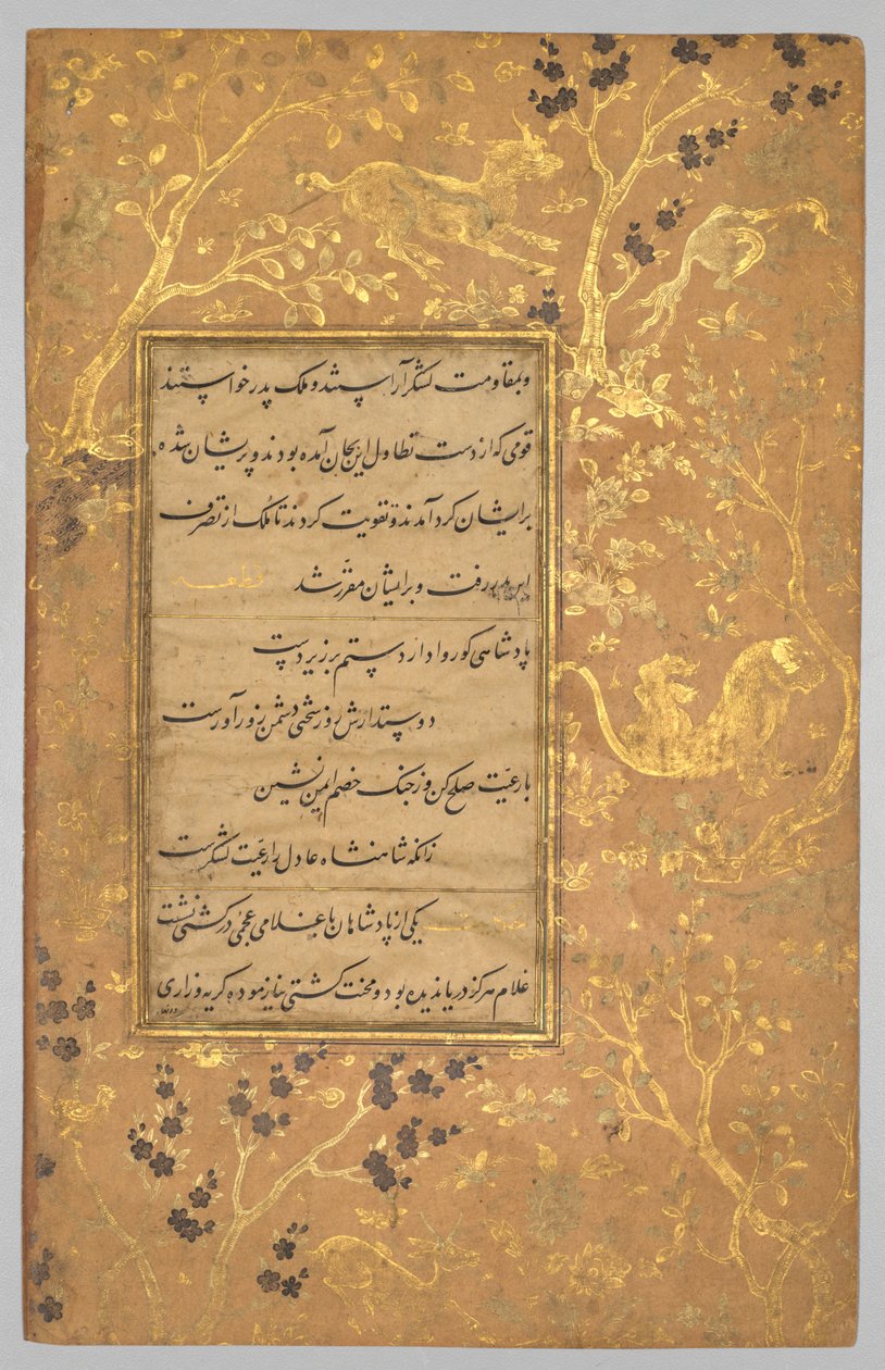 ورقة (آية) مزخرفة من جولستان (حديقة الورود) للسعدي (حوالي 1213-1291) بواسطة سلطان علي مشهدي