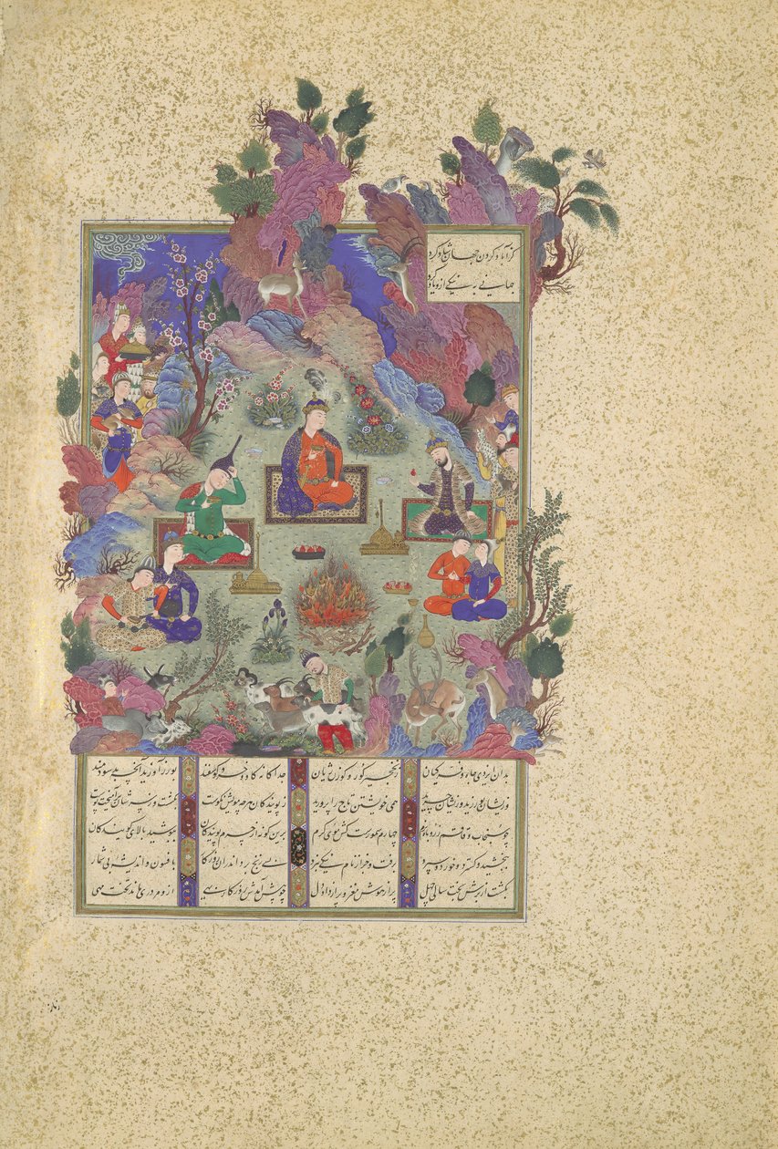 عيد صدى ، الورقة ٢٢ ظ من كتاب شاهنامه لملوك شاه طهماسب ... ، كاليفورنيا. 1525. بواسطة السلطان محمد