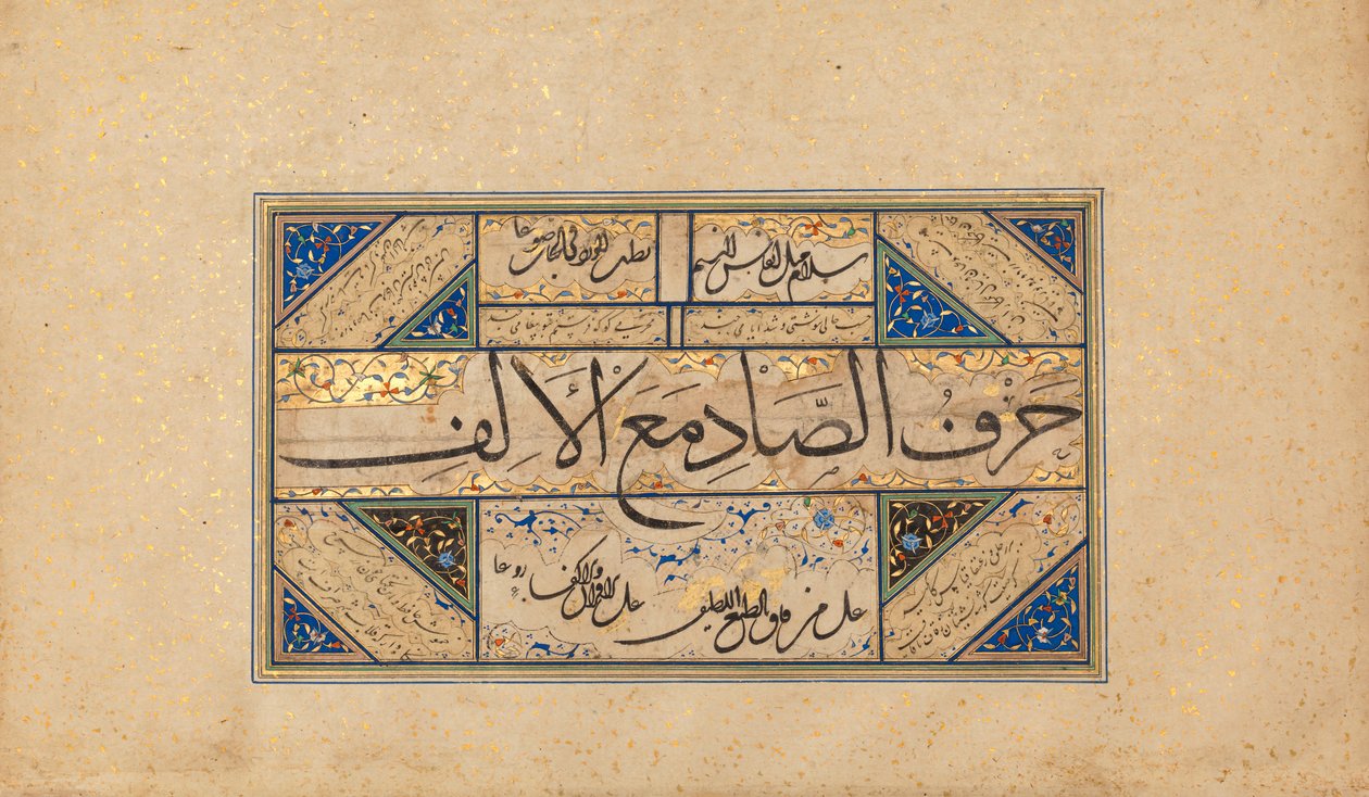 صفحة الخط ، أوائل القرن السادس عشر. بواسطة سلطان محمد نور