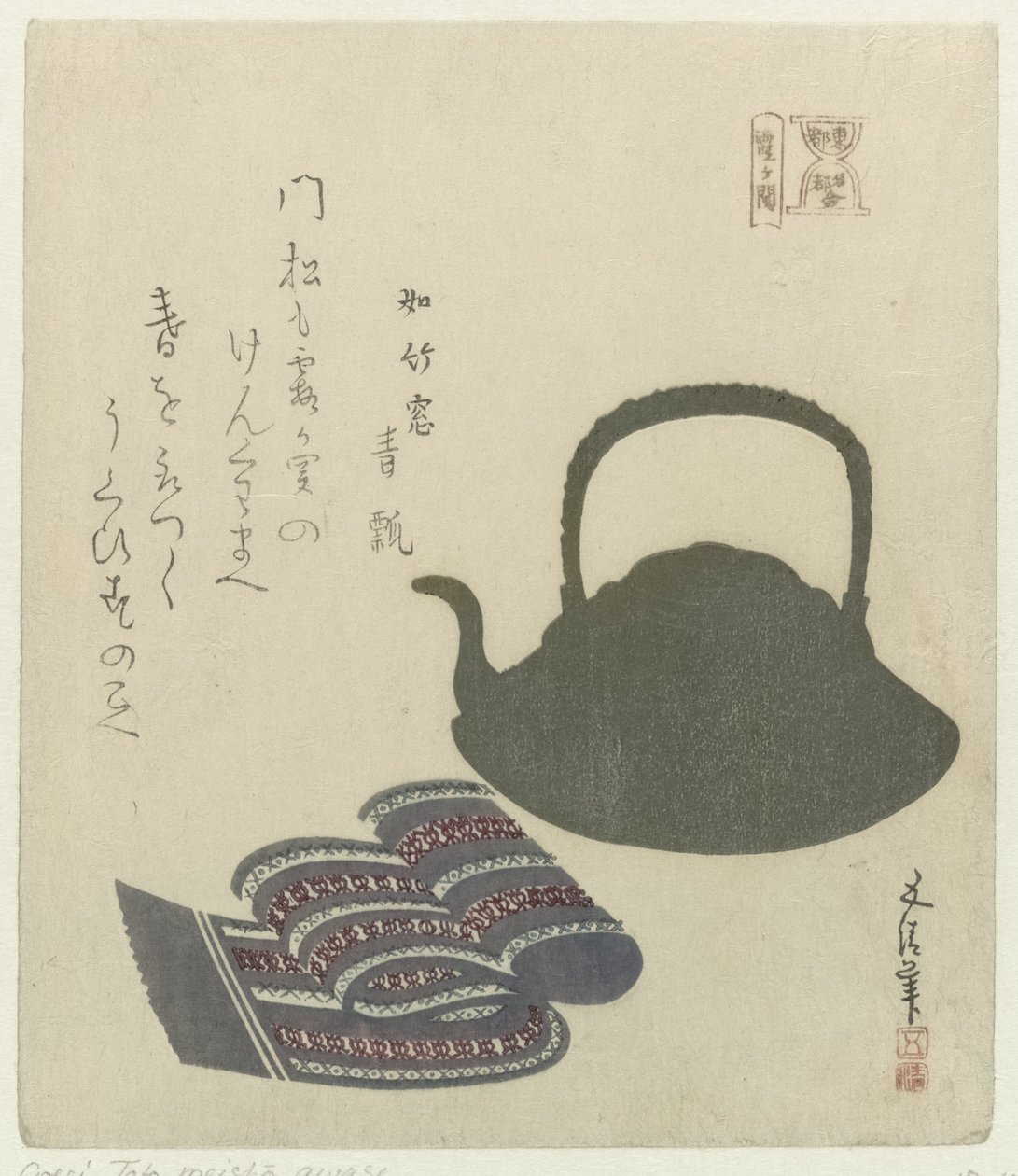 Kasumigaseki: غلاية وحزام أشهر الأماكن بالعاصمة الشرقية (عنوان المسلسل) Tôto Meisho Awase (عنوان المسلسل على الكائن) بواسطة سوناياما جوزي