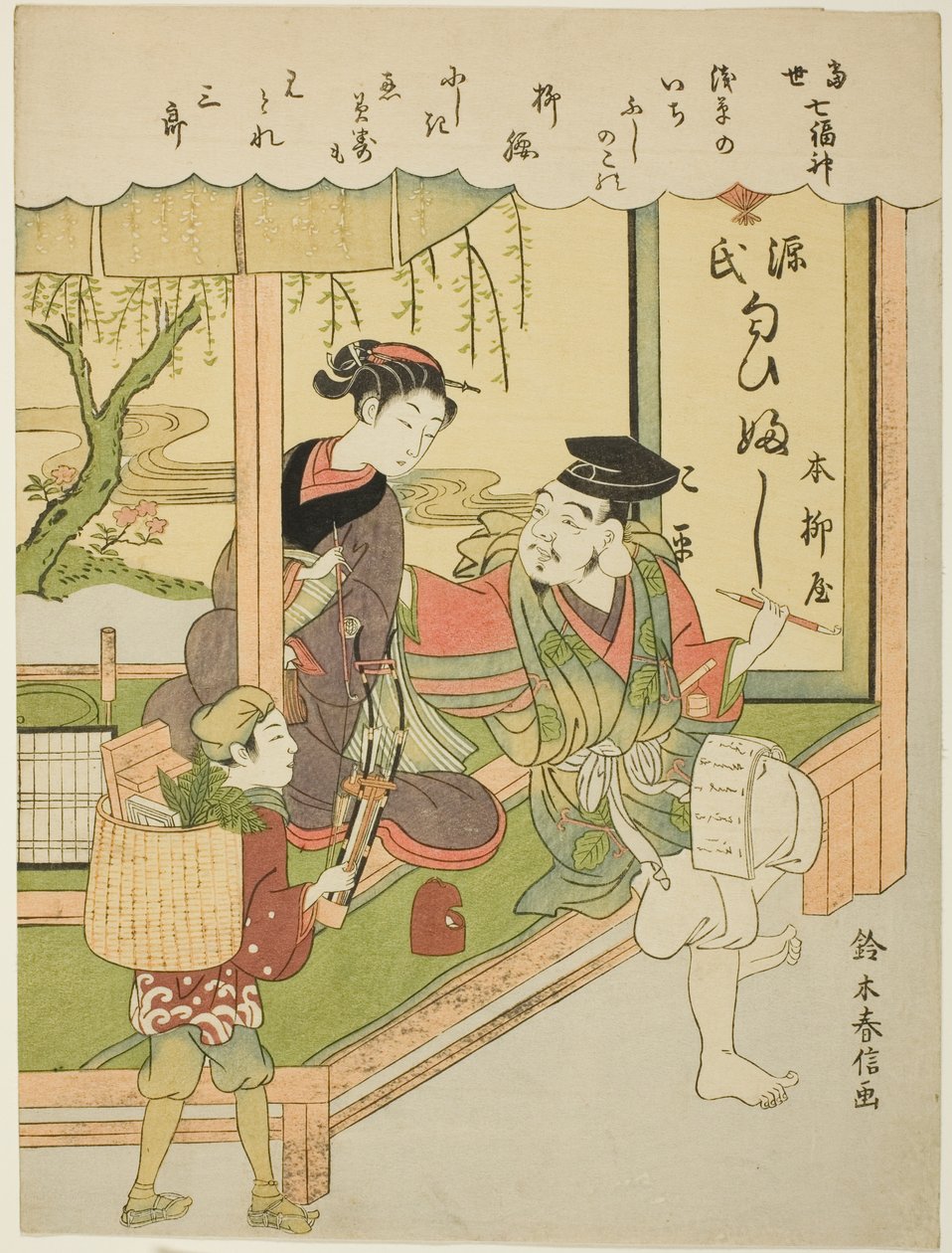 Ebisu ، من مسلسل "The Seven Gods of Good Luck in Modern Life (Tosei Shichi Fukujin)" بواسطة سوزوكي هارونوبو