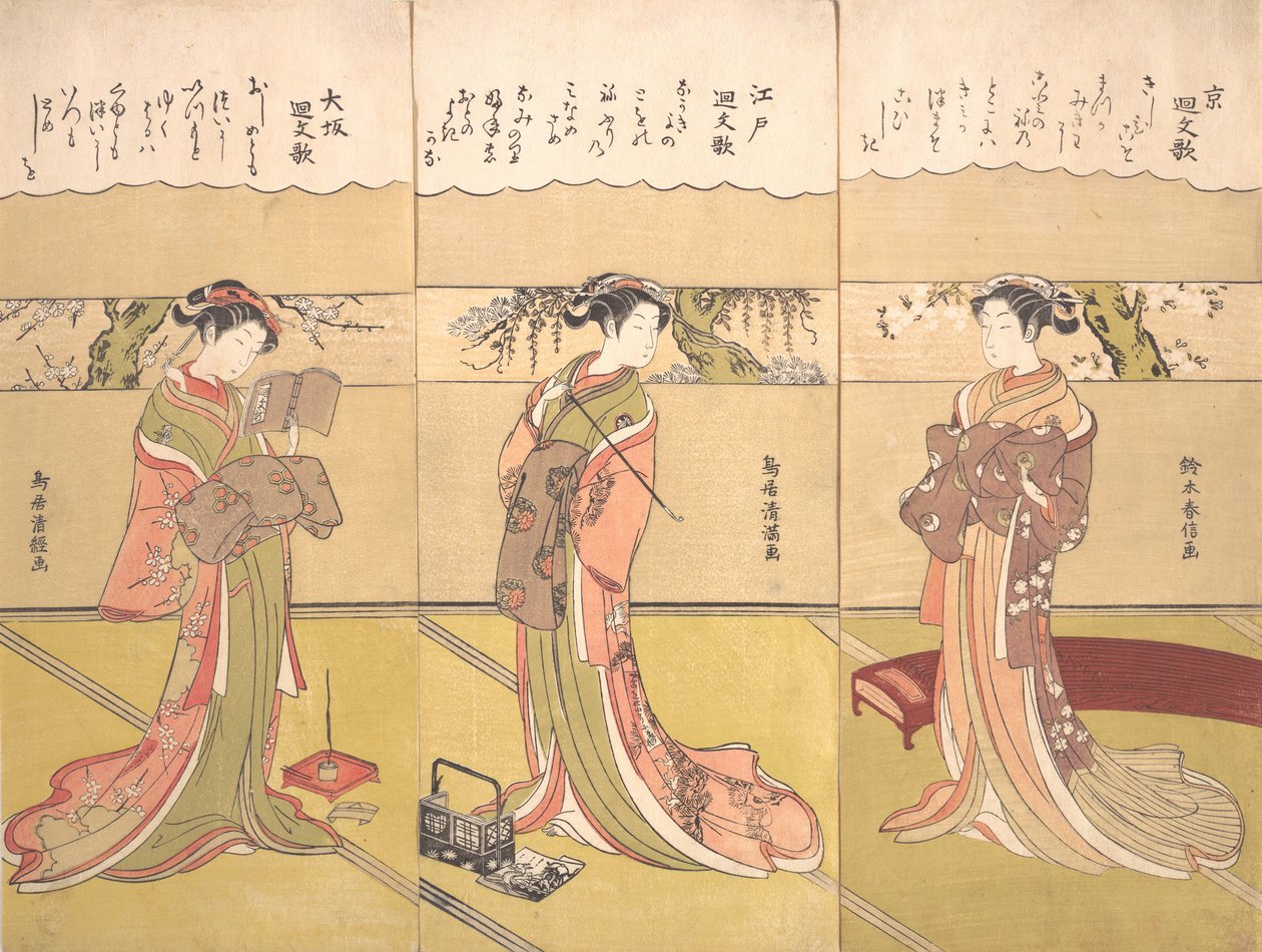 Palindromic قصائد Kaibunka: كيو ، كاليفورنيا. 1768. ، كاليفورنيا. 1768. بواسطة سوزوكي هارونوبو