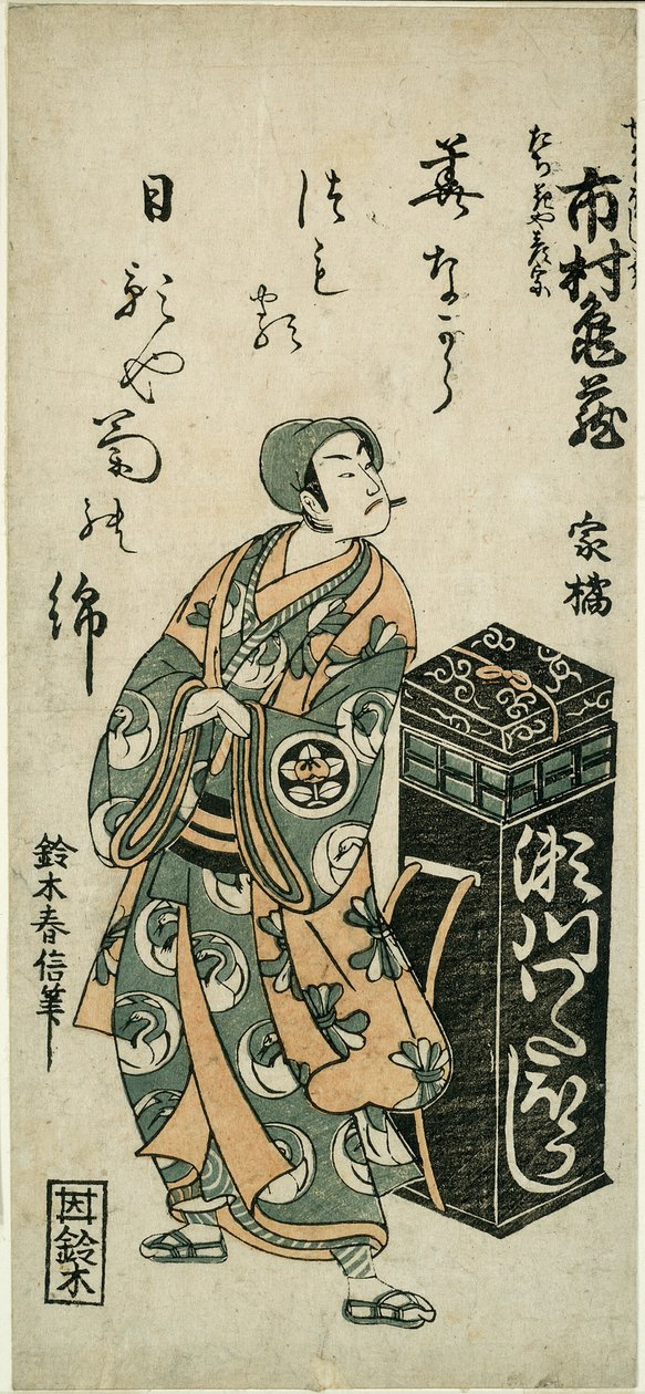 قام الممثل Ichimura Kamezo I بدور Tachibanaya Hikoso في مسرحية "Ume Momiji Date no Okido" التي قدمت على مسرح Ichimura في الشهر الحادي عشر. بواسطة سوزوكي هارونوبو