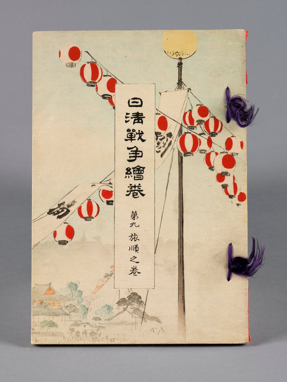 Nisshin sensō emaki (المعارك بين اليابان والصين) ، المجلد 9 ، Ryojun no kan (Port Arthur) بواسطة سوزوكي كاسون