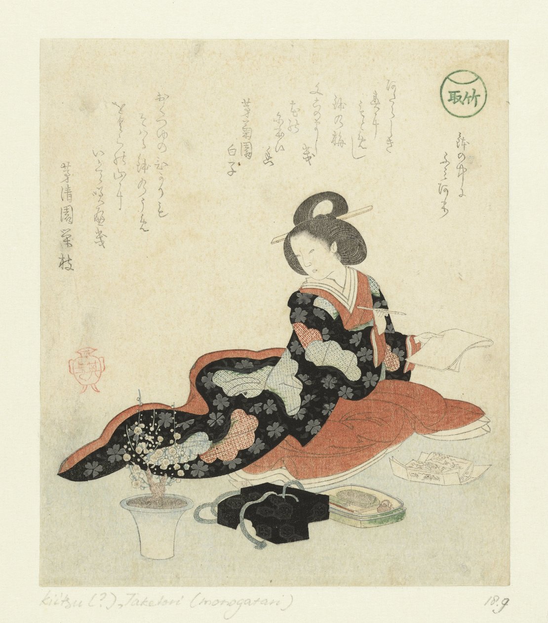 امرأة تكتب قصيدة قصة قاطع الخيزران (عنوان السلسلة) Taketori Monogatari (عنوان المسلسل على الكائن) بواسطة سوزوكي كييتسو