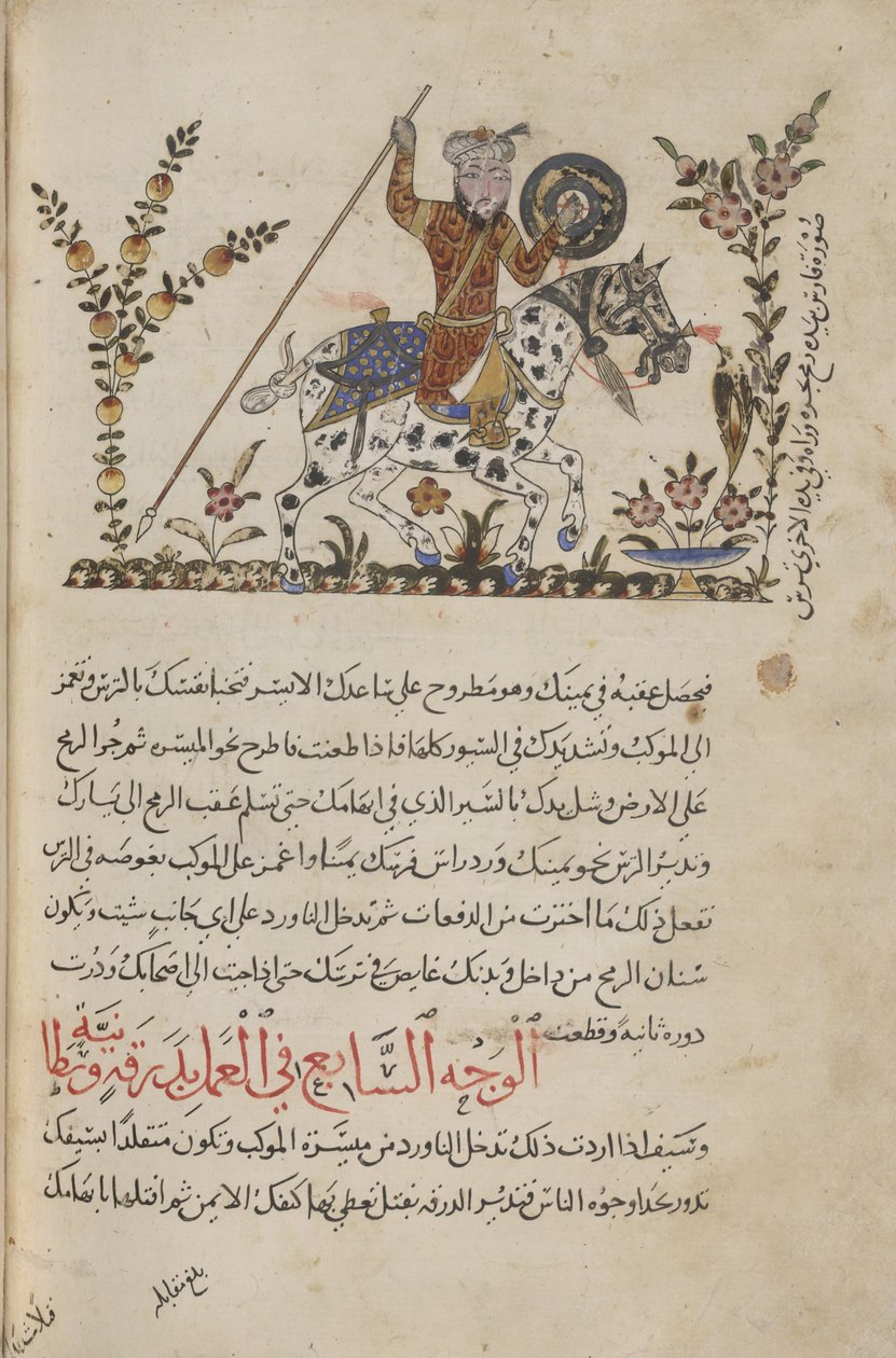 يضيف. 18866، f.138v فارس برداء أحمر ، رسم إيضاحي من "نهاية الصول ، دليل الفروسية والممارسة العسكرية" بواسطة المدرسة السورية