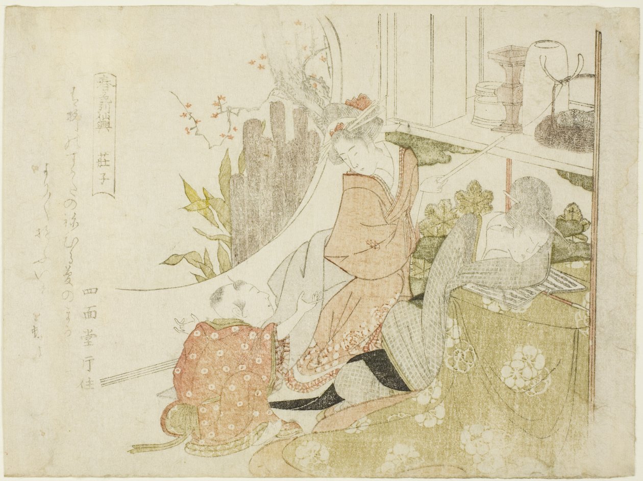 ← Uangji (اليابانية: soshi) من مسلسل "درس Shunshoku" بواسطة تيساي هوكوبا