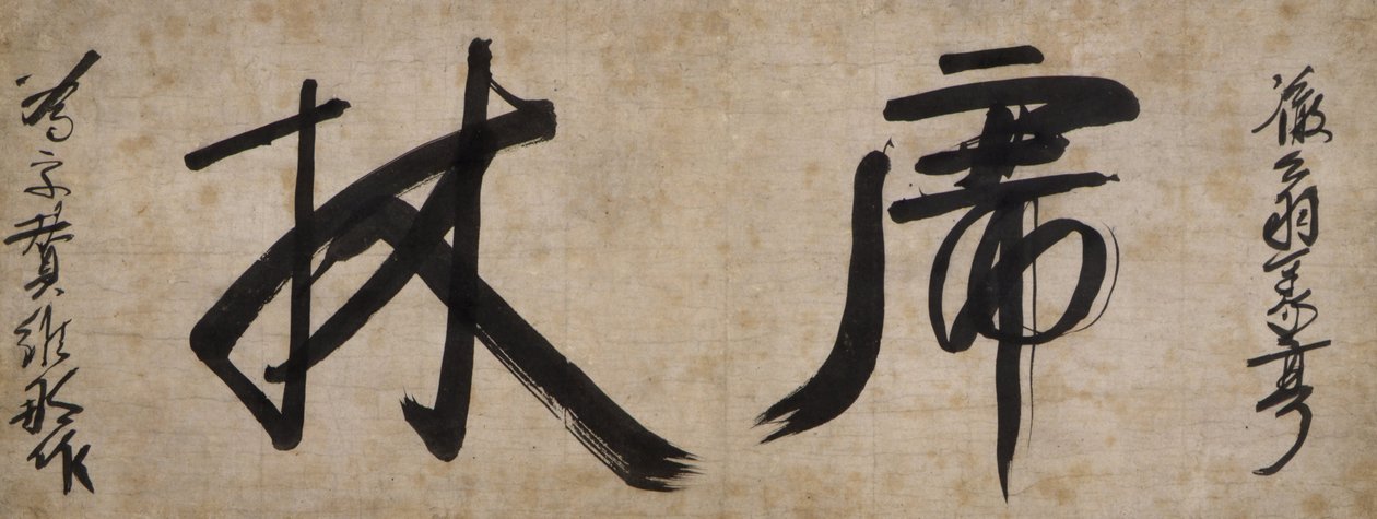 Nom de Plume "Korin" تعطى للتلميذ بواسطة تيتو جيكو