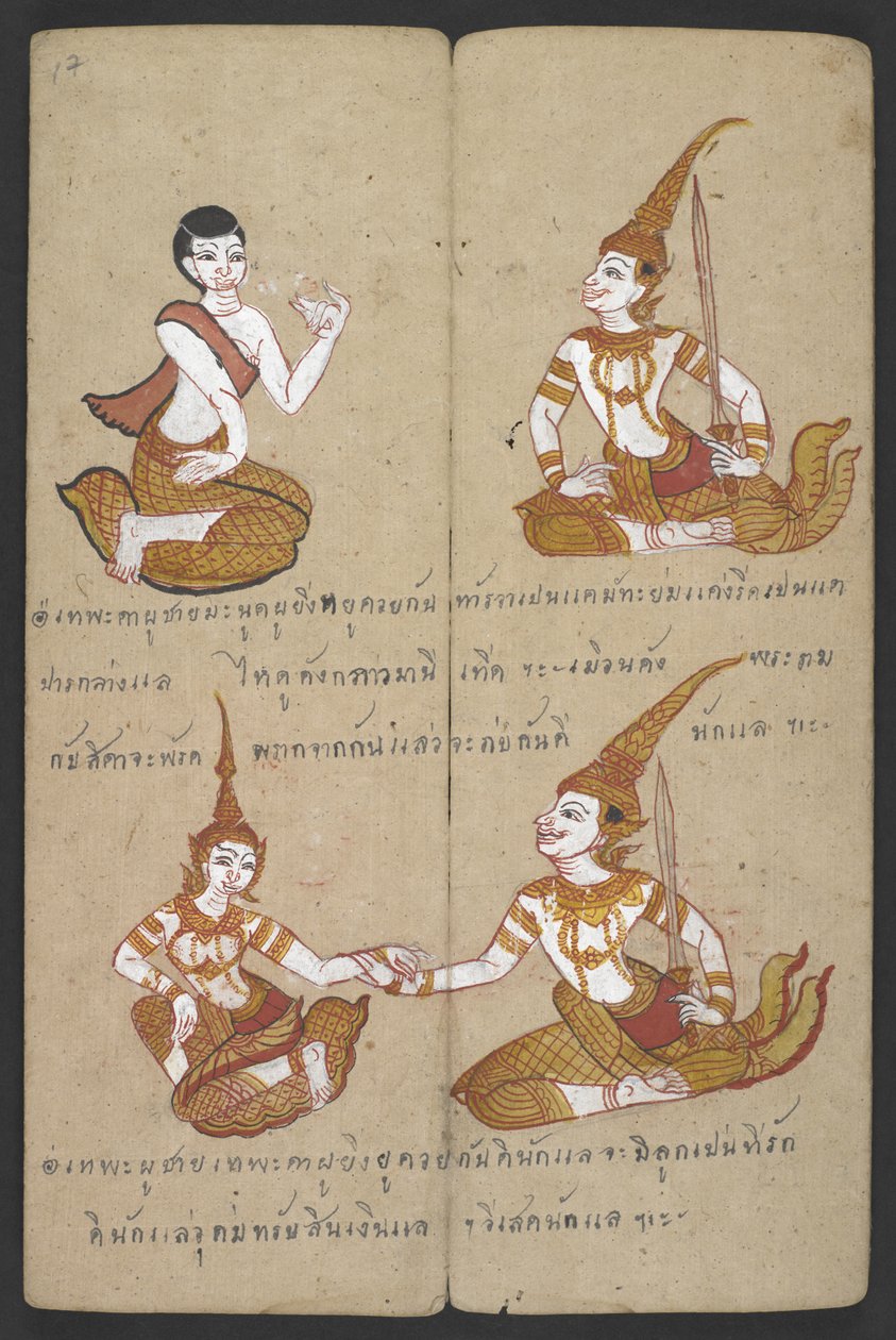 أو 16455 f.17r ، مجموعات من الأزواج المحظوظين وغير المحظوظين ، من Phrommachat (المخطوطات) بواسطة المدرسة التايلاندية