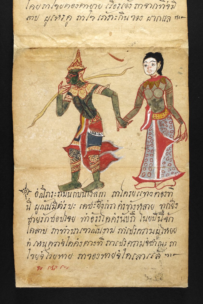 أو. 16482، f.11 "ساترا"  عن العرافة والنصائح من أجل حياة سعيدة وصحية (كتاب طي الورق) بواسطة المدرسة التايلاندية
