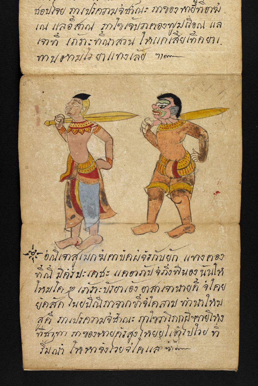 أو. 16482، f.18 "ساترا"  عن العرافة والنصائح من أجل حياة سعيدة وصحية (كتاب طي الورق) بواسطة المدرسة التايلاندية