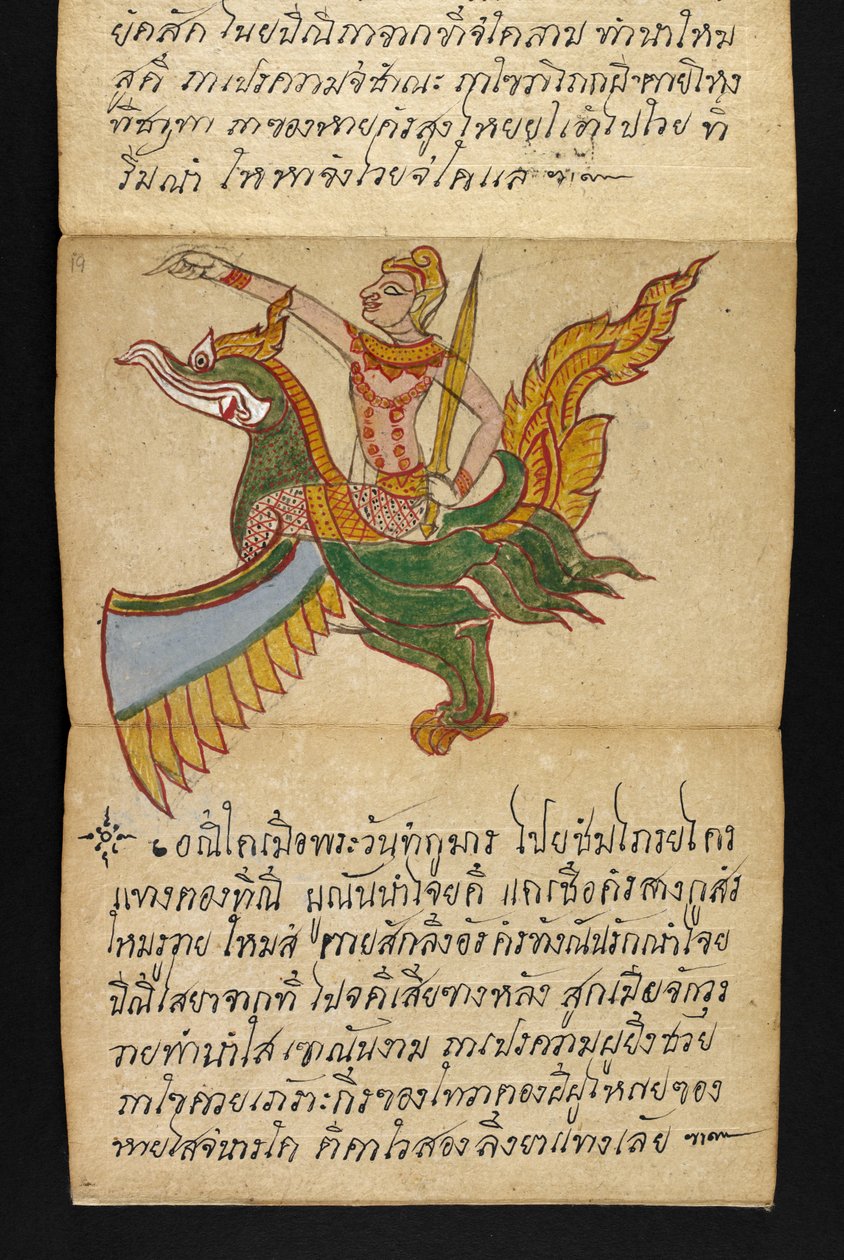أو. 16482، f.19 "ساترا"  عن العرافة والنصائح من أجل حياة سعيدة وصحية (كتاب طي الورق) بواسطة المدرسة التايلاندية