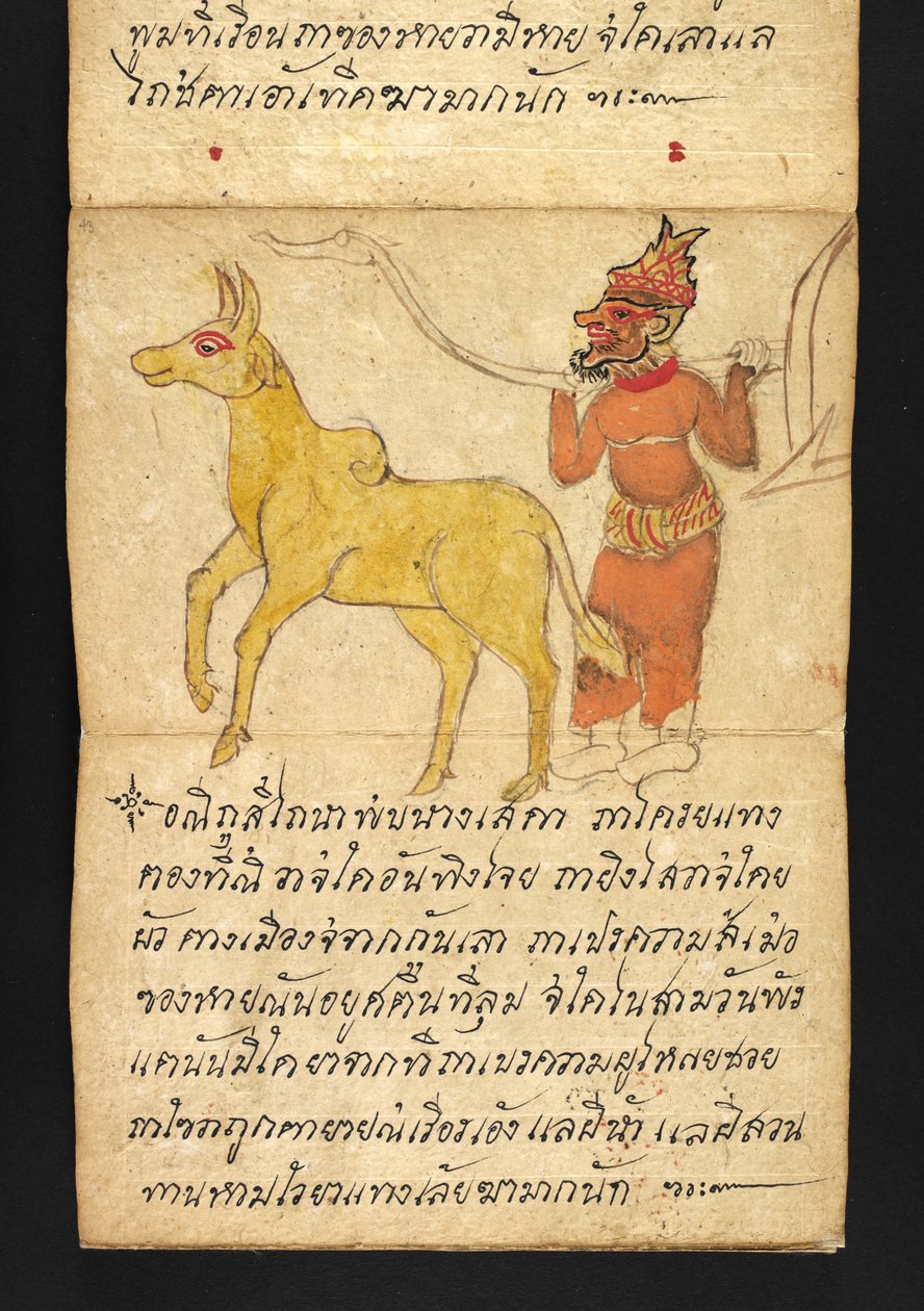 أو. 16482، f.43 "ساترا"  عن العرافة والنصائح من أجل حياة سعيدة وصحية (كتاب طي الورق) بواسطة المدرسة التايلاندية