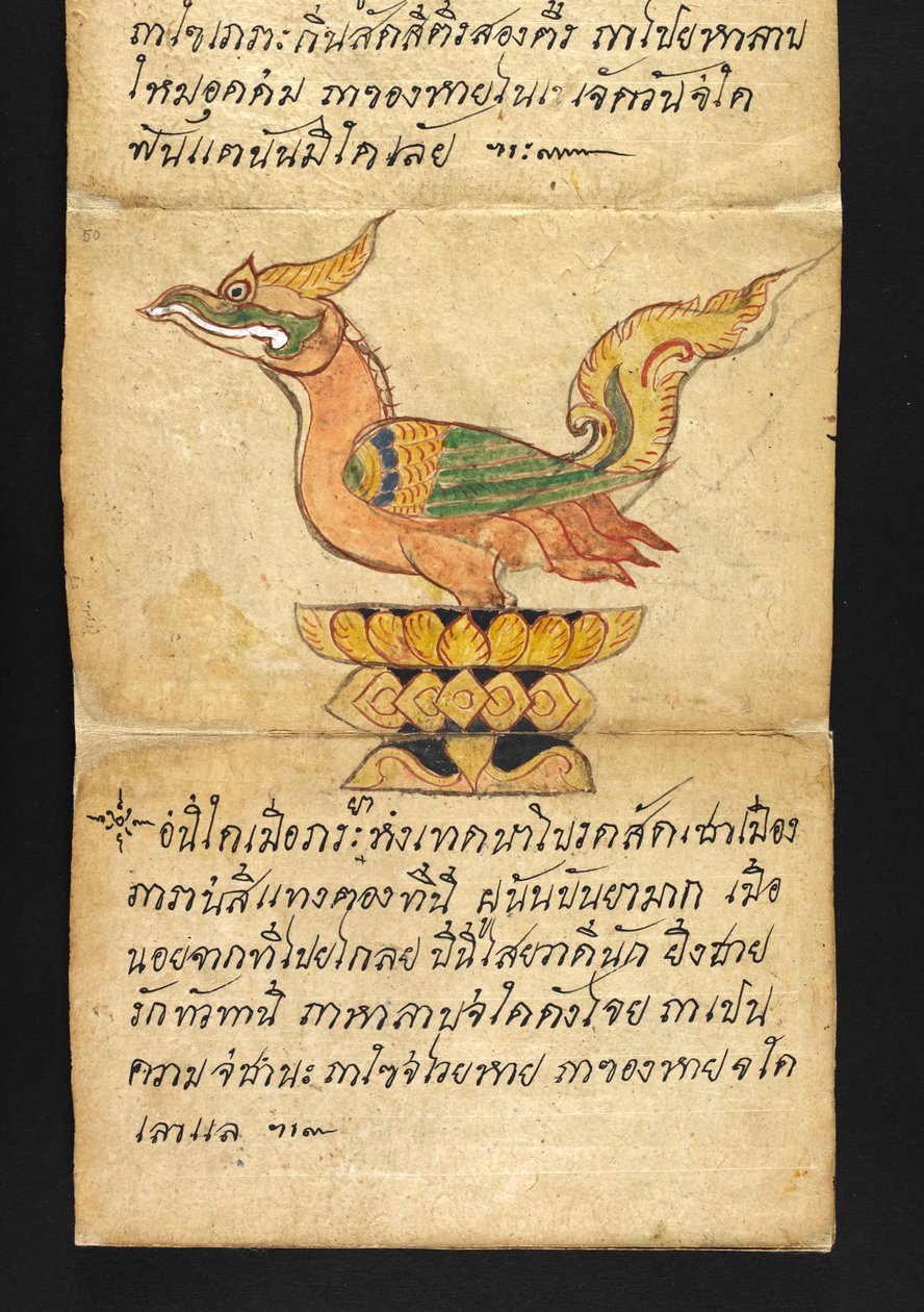 أو. 16482، f.50 "ساترا"  عن العرافة والنصائح من أجل حياة سعيدة وصحية (كتاب طي الورق) بواسطة المدرسة التايلاندية