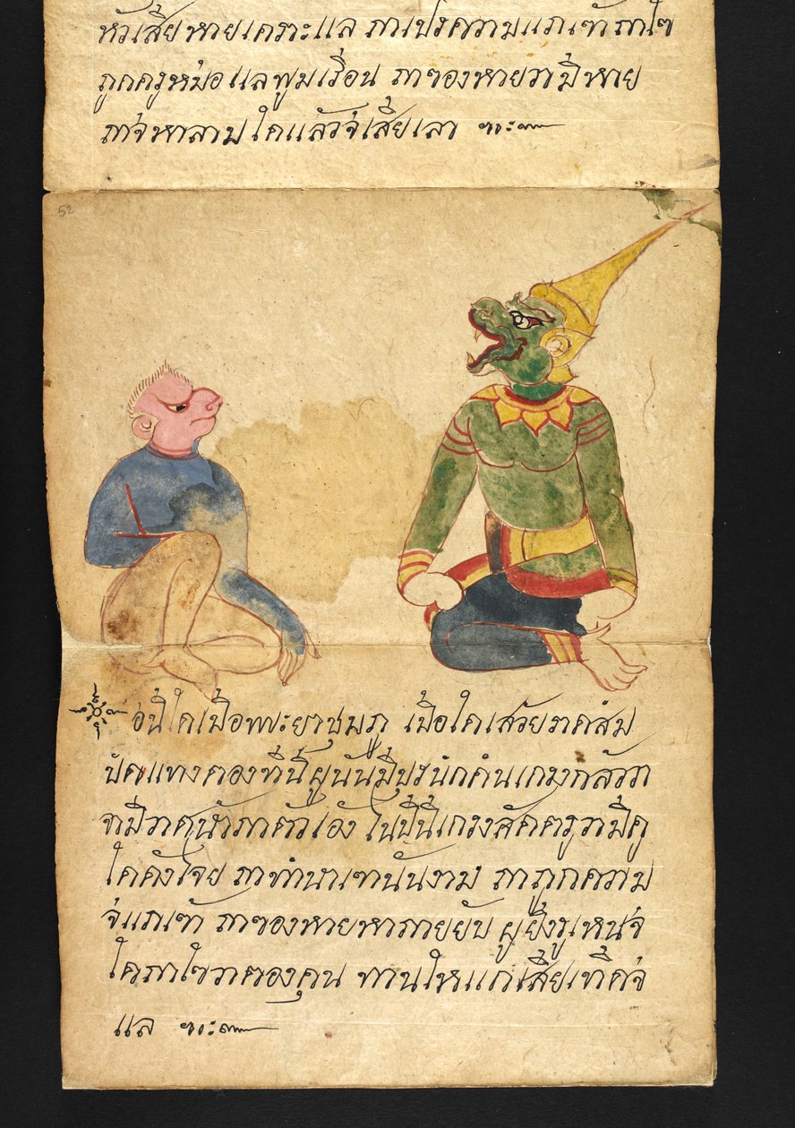 أو. 16482، f.52 "ساترا"  عن العرافة والنصائح من أجل حياة سعيدة وصحية (كتاب طي الورق) بواسطة المدرسة التايلاندية