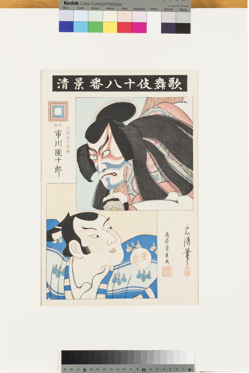 بدون عنوان (مشهد من أفضل المسرحيات في مدرسة إيشيكاوا) ، c.1856 (woodblock) بواسطة توري كيوتادا