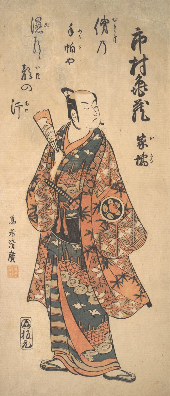 الممثل Tohimura Kamezo كمحارب 1737-1766. بواسطة توري كيوهيرو