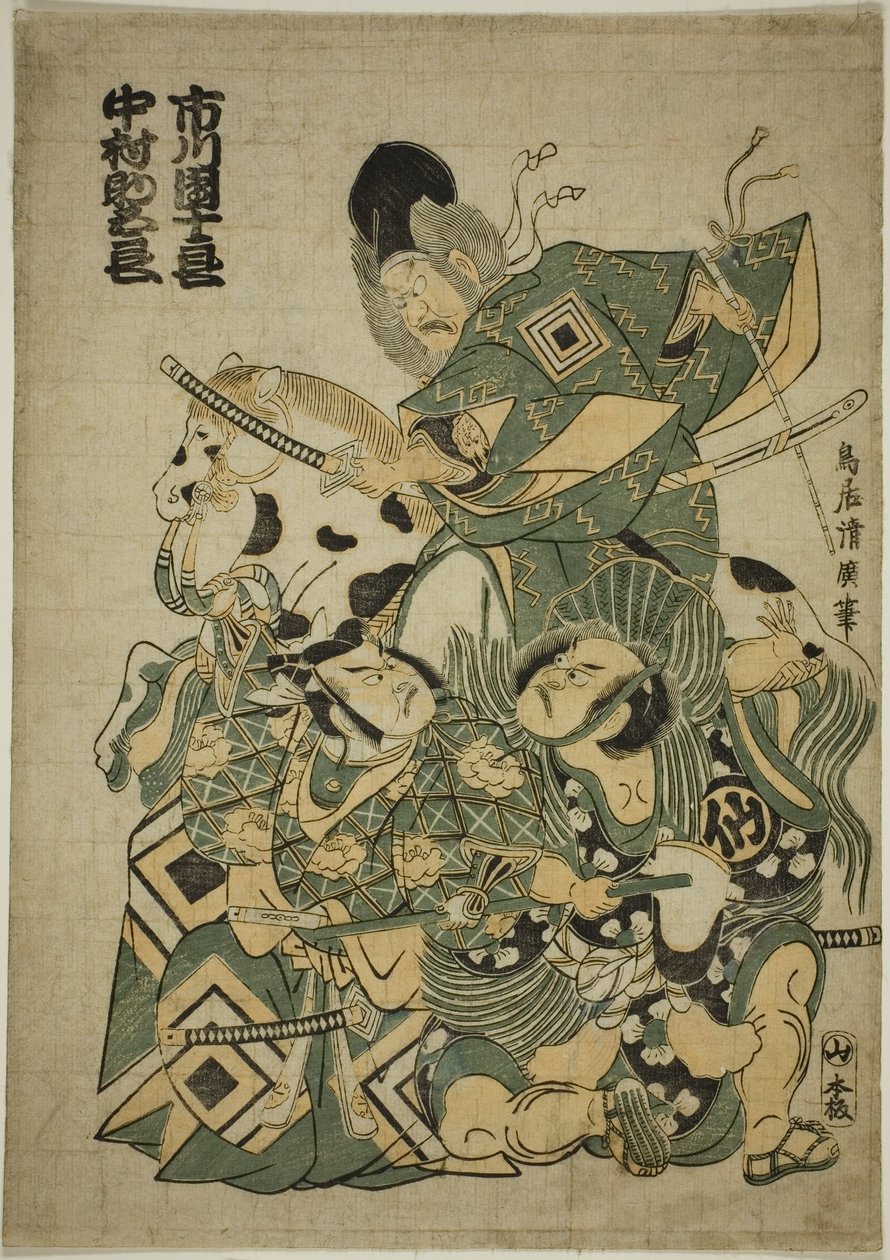 قام الممثلون Ichikawa Ebizo I بدور Miura Osuke و Ichikawa Danjuro lV في دور Okazaki Akushiro و Nakamura Sukegoro I بدور Kato Arajiro في مسرحية "Miura no Osuke Bumon no Kotobuki" التي عُرضت في مسرح ناكامورا في الشهر الحادي عشر ، 1754 بواسطة توري كيوهيرو
