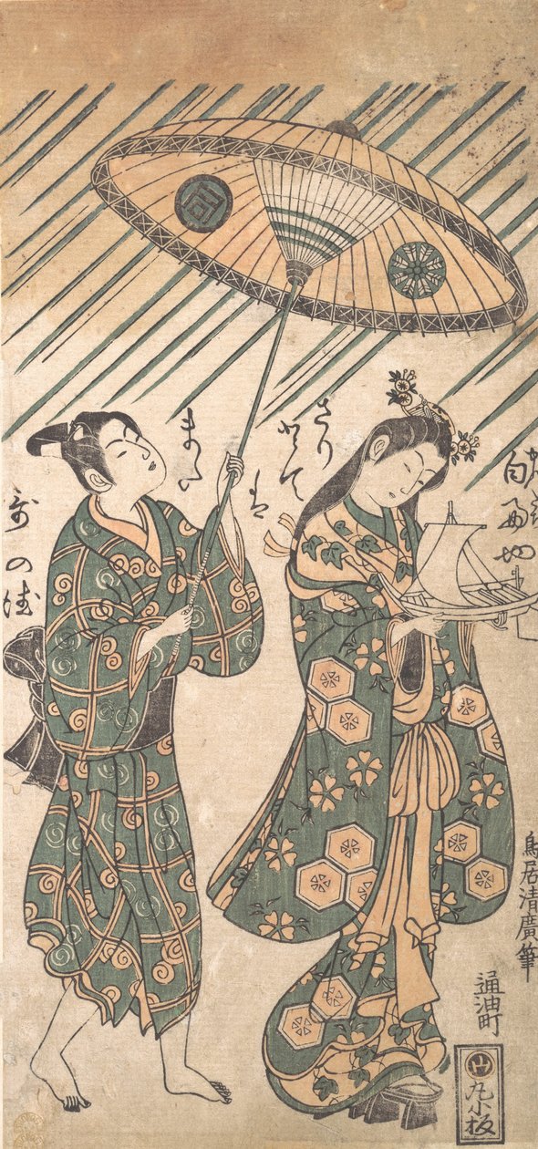 الممثلان ناكامورا توميجيرو في دور Ono no Komachi و Sanogawa Ichimatsu في عام 1756. بواسطة توري كيوهيرو