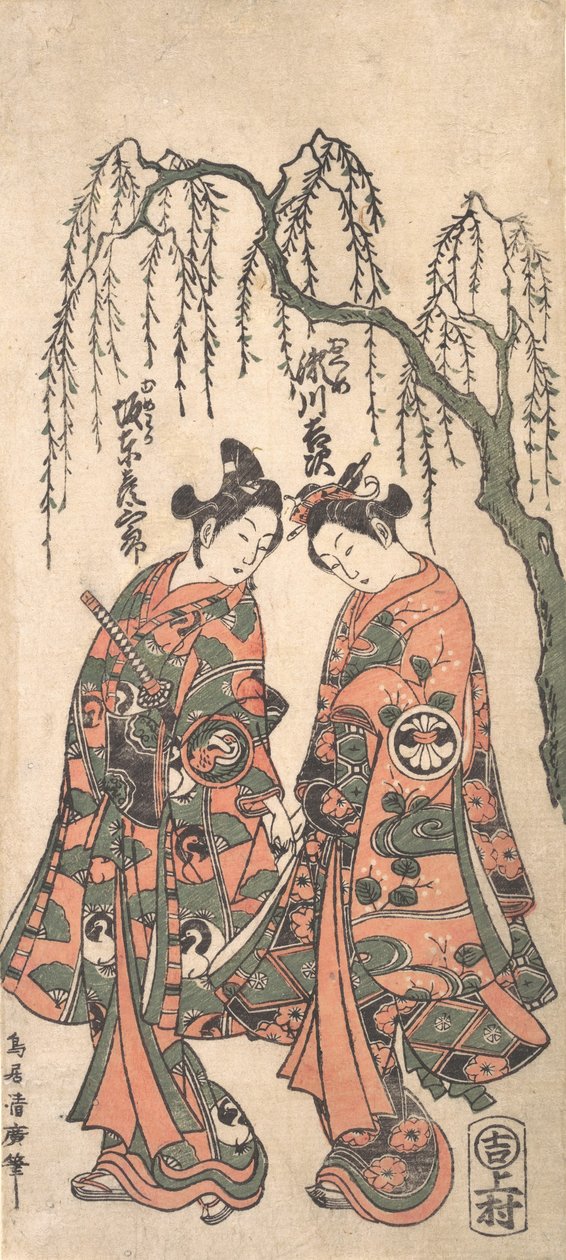 عشاق صغار تحت صفصاف متدلي ، أيديهم مشدودة ورؤوسهم منحنية ، 1754. بواسطة توري كيوهيرو