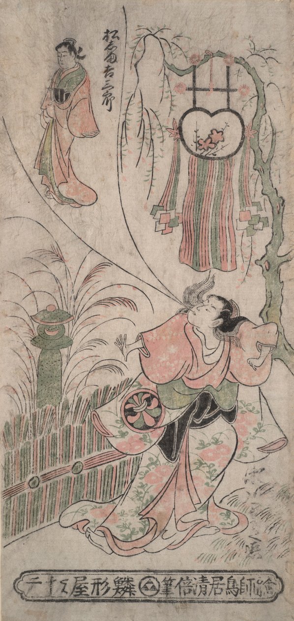 A c and r Segawa Kiku