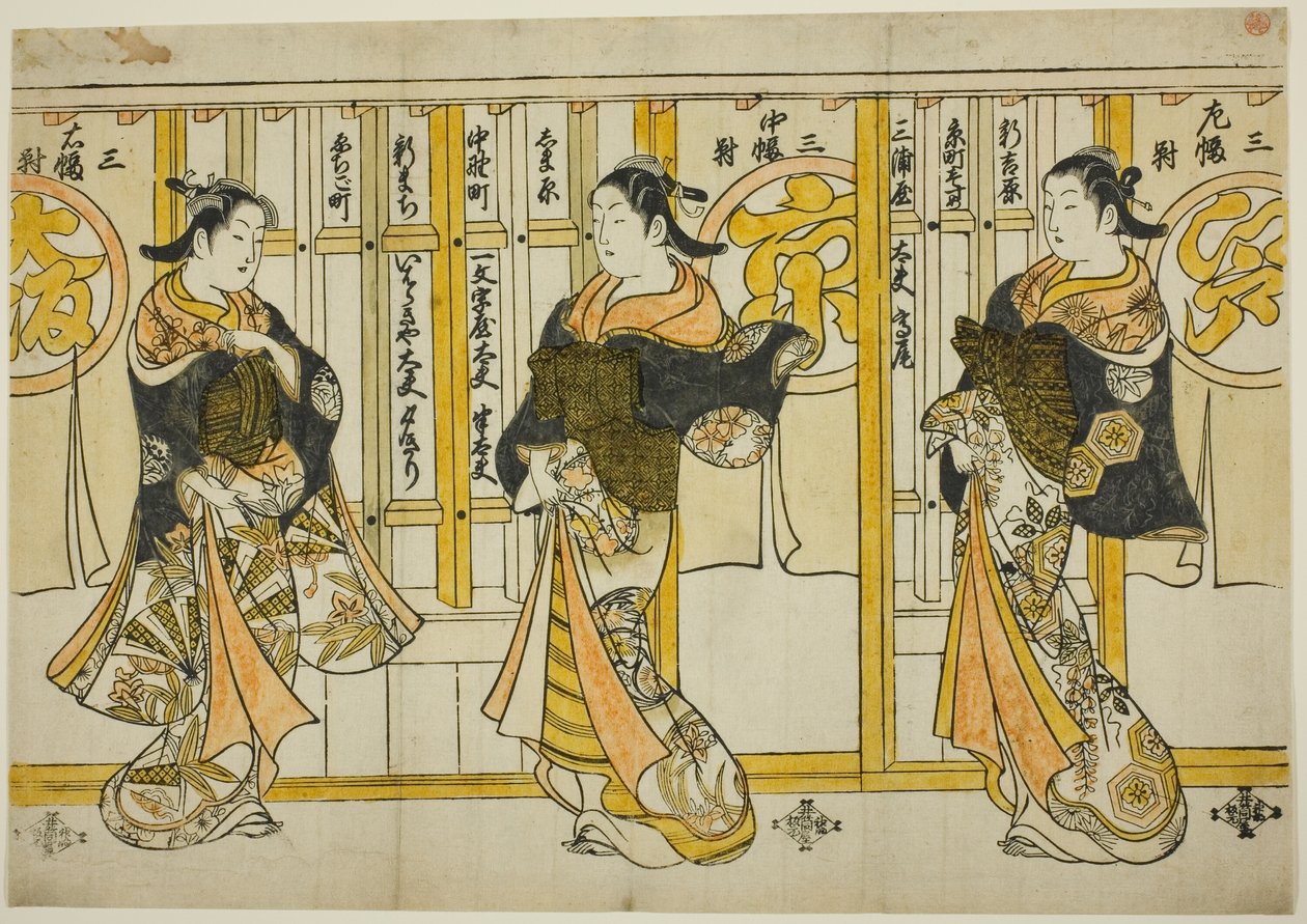 جميلات العواصم الثلاث: إيدو (يمين) وكيوتو (وسط) وأوساكا (يسار) بواسطة Torii Kiyomasu II