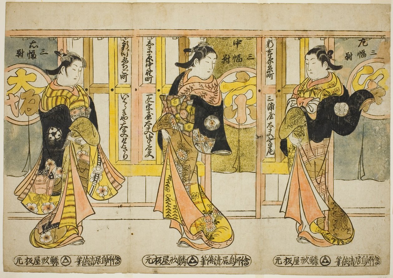 المحظيات من العواصم الثلاث عالية المستوى - مجموعة من ثلاثة (Santo tayu sanpukutsui) بواسطة Torii Kiyomasu II
