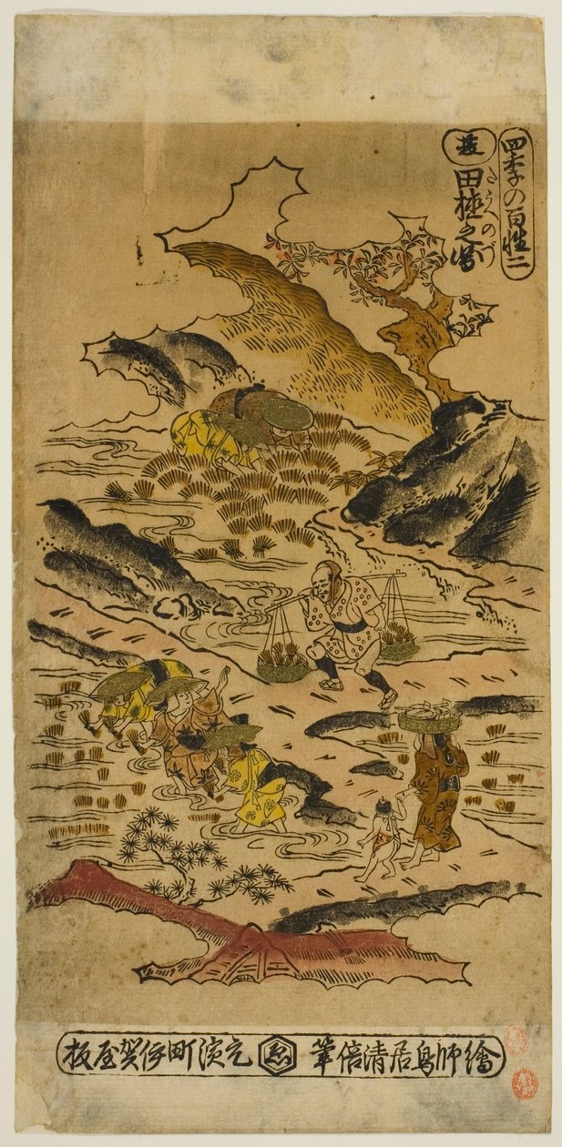 الصيف: زراعة الأرز (Natsu: taue no zu) ، رقم 2 من سلسلة "الفصول الأربعة للمزارعين (Shiki no hyakusho)" بواسطة Torii Kiyomasu II