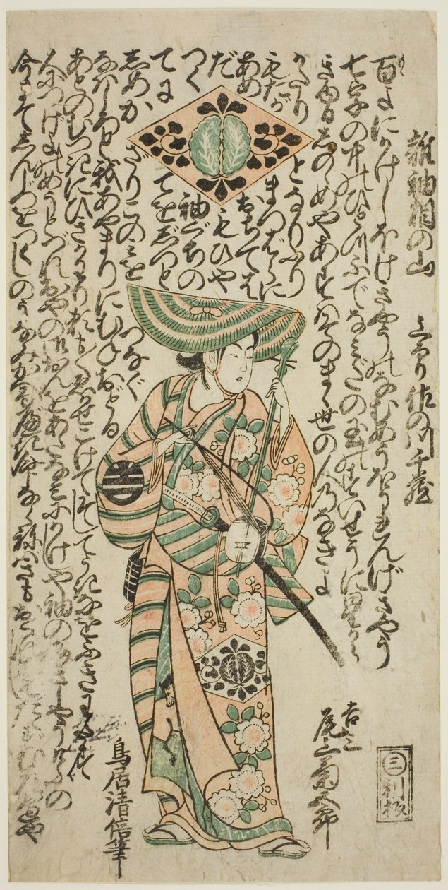 الممثل Onoe Kikugoro I بدور فتى الصفحات Kichisaburo في مسرحية "Nanakusa Wakayagi Soga" ، التي عُرضت في مسرح Ichimura في الشهر الأول ، 1744 بواسطة Torii Kiyomasu II