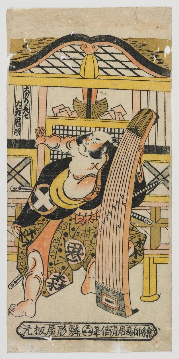 الممثل أوتاني أونيجي مثل Omori Hikoshichi ، فترة إيدو ، 1743 (طباعة كتلة خشبية ملونة) بواسطة Torii Kiyomasu II