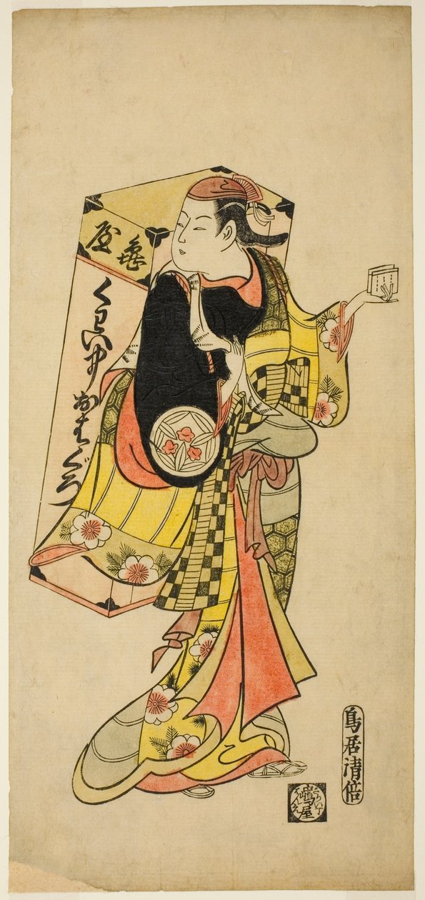 الممثل Yamashita Kinsaku I بصفته بائع متجول لصبغة تبييض الأسنان بواسطة Torii Kiyomasu II