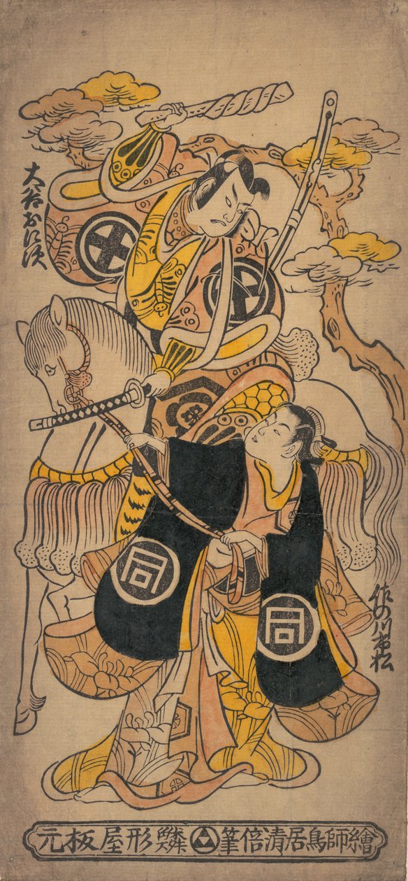 مشهد من الدراما Sazareishi Suehiro Genji ، الشهر الثاني عشر ... ، الشهر الثاني عشر ، 1743 أو الشهر الأول ، 1744. بواسطة توري كيوماسو آي