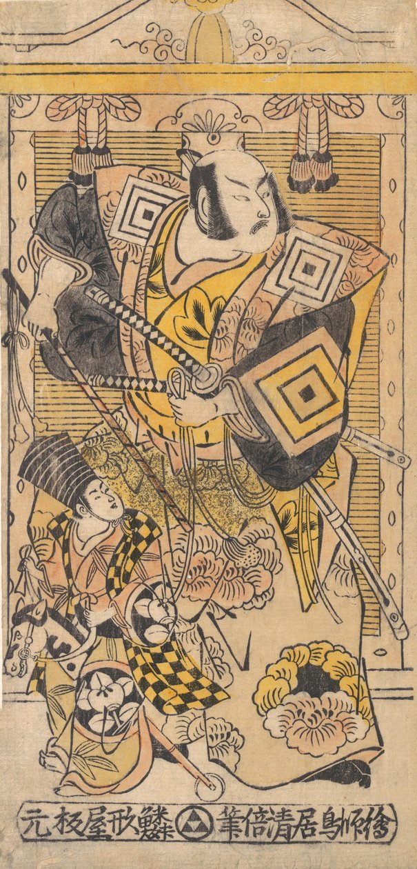 الممثل Ichikawa Danjuro II as a Samurai. ، كاليفورنيا 1735. ، كاليفورنيا 1735. بواسطة توري كيوماسو آي