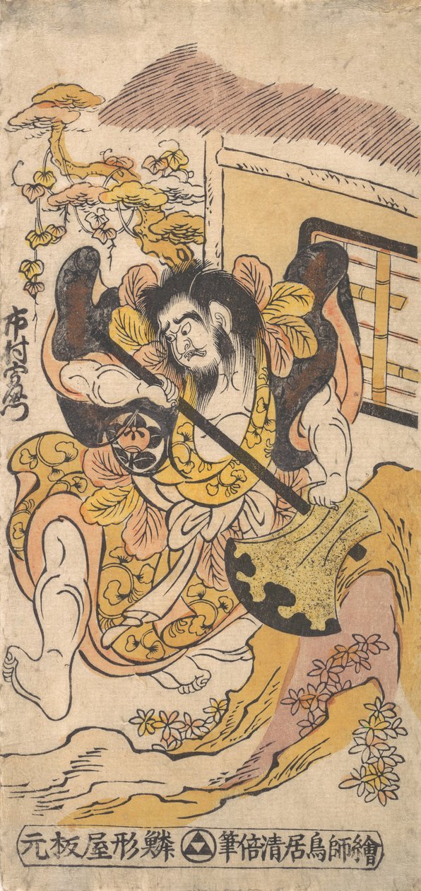 الممثل Ichimura Kamezo يقاتل بمساعدة فأس كبير ، كاليفورنيا. 1748. ، كاليفورنيا. 1748. بواسطة توري كيوماسو آي