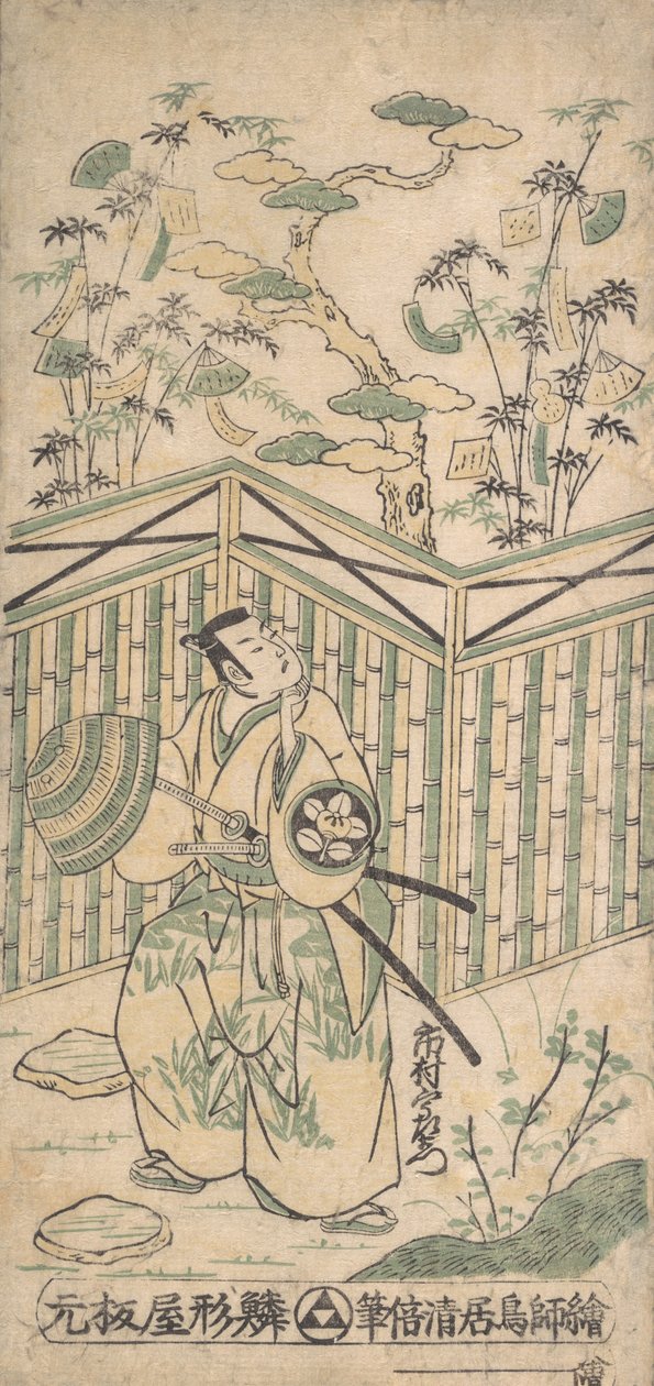 الممثل يقطع أوزايمون الثامنة بصفته ساموراي يحمل قبعة سلة ، كاليفورنيا. 1752. ، كاليفورنيا. 1752. بواسطة توري كيوماسو آي