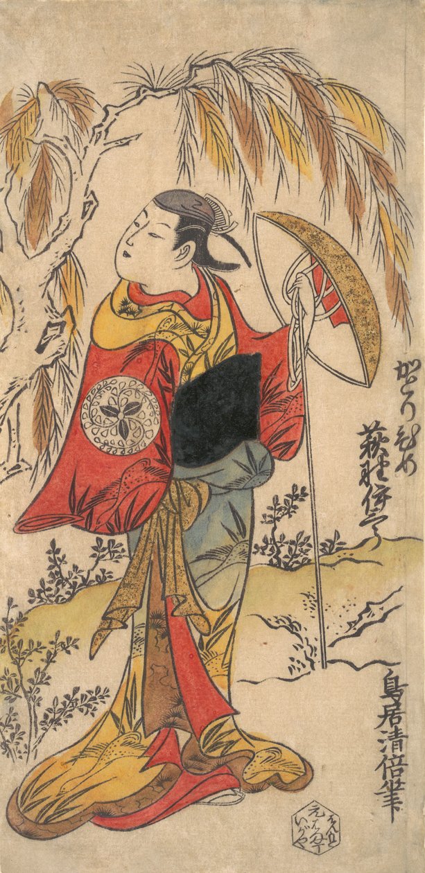 الممثل Ogino Isaburo في دور Katorihime ، كاليفورنيا. 1734. ، كاليفورنيا. 1734. بواسطة توري كيوماسو آي