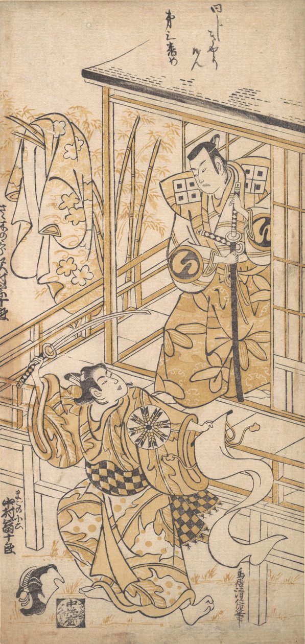 الممثل Sawamura Sojuro I في دور Sasaki no Saburo ، حوالي 1741. ، كاليفورنيا 1741. بواسطة توري كيوماسو آي